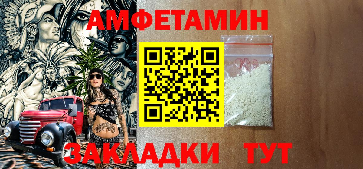 Amphetamine Розовый  АМФЕТАМИН  Гурьевск  Вход с VPN  Amphetamine 