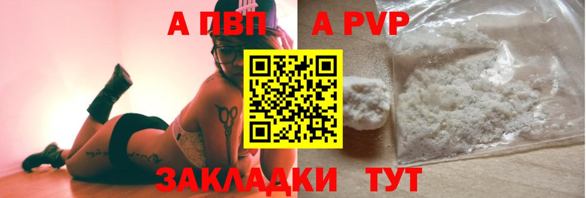 Alpha PVP  Вход с VPN  Alfa_PVP Соль  Гурьевск  наркошоп  Alfa_PVP мука 