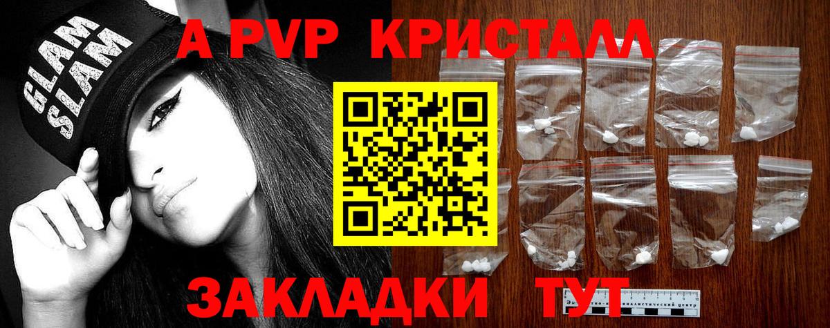 APVP СК КРИС  Alfa_PVP мука  Alpha PVP VHQ  Гурьевск 