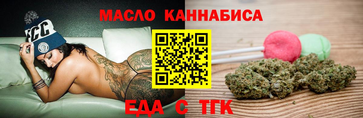 Canna-Cookies конопля Гурьевск