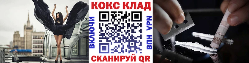 КОКАИН FishScale  Гурьевск 