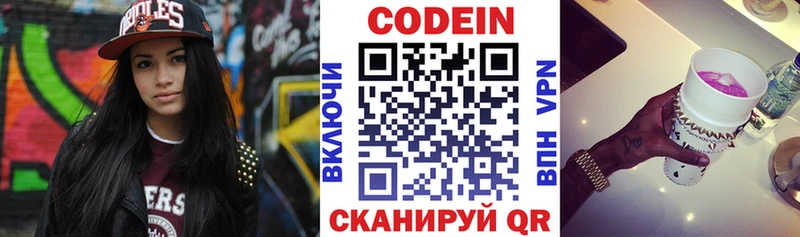 Кодеин напиток Lean (лин)  mega tor  Гурьевск  наркотики 