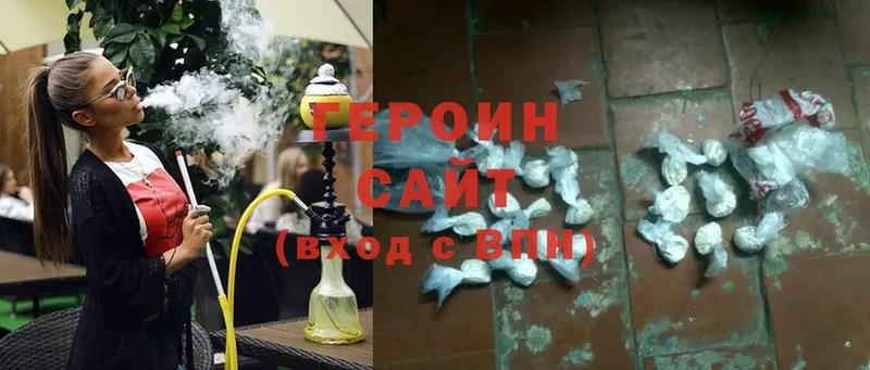 цены   Гурьевск  Героин Heroin 