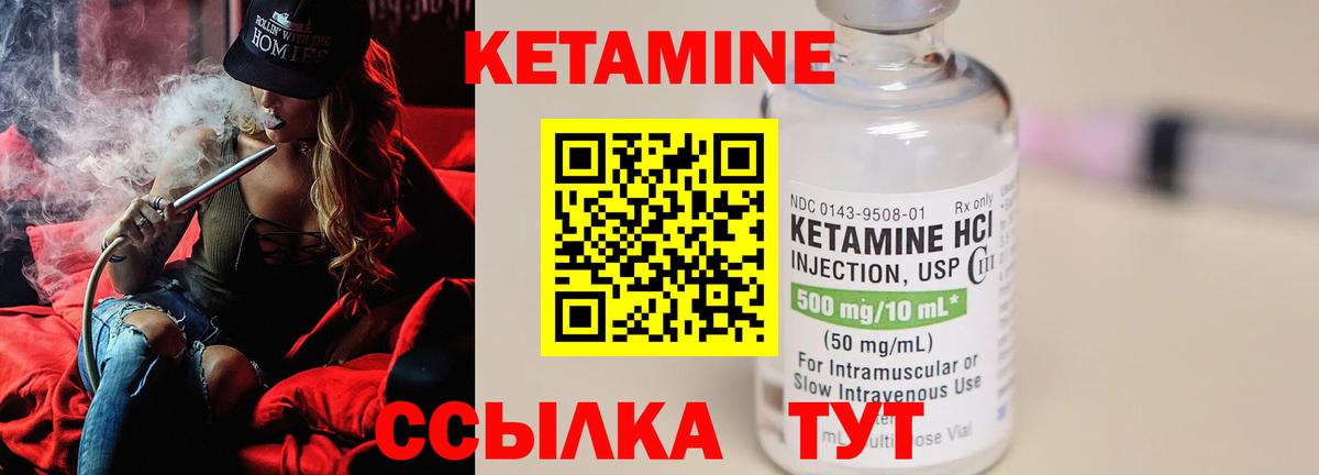 КЕТАМИН VHQ  Гурьевск  kraken   Кетамин ketamine 