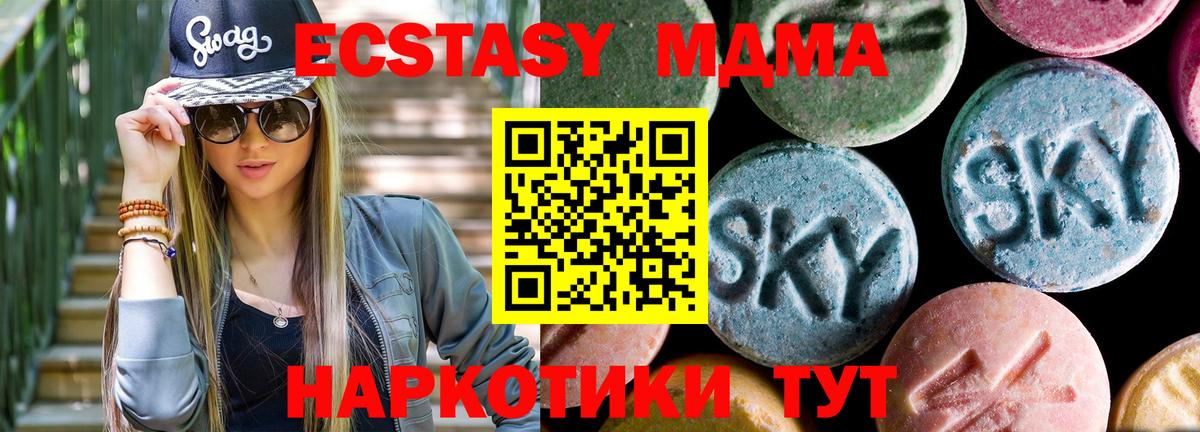 МДМА кристаллы  Гурьевск  МДМА молли 