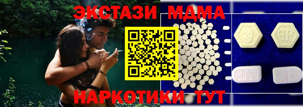 Гурьевск  МДМА crystal  MDMA  MDMA кристаллы  Вход с VPN 