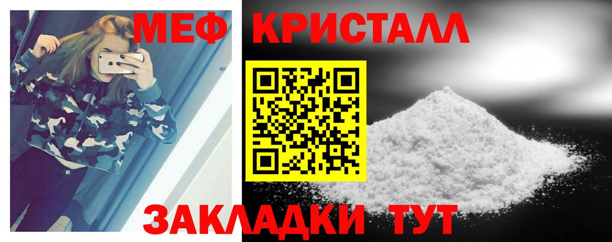 Меф  Гурьевск  МЯУ-МЯУ 4 MMC  Мефедрон кристаллы 