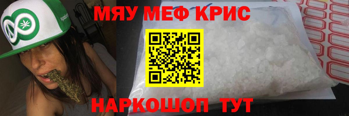 Мефедрон  Гурьевск