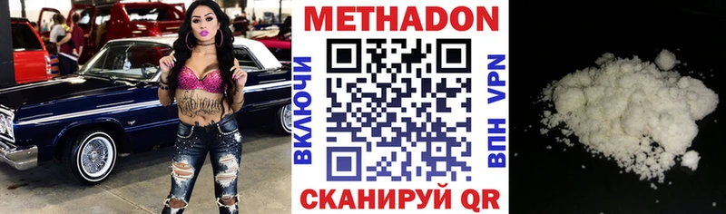 Метадон methadone  Гурьевск 