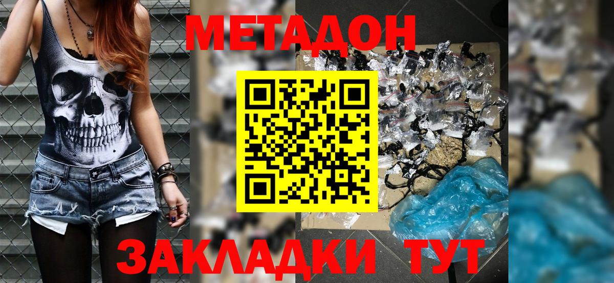 сайты даркнета как зайти  Метадон кристалл  Гурьевск  Вход с VPN  МЕТАДОН белоснежный 