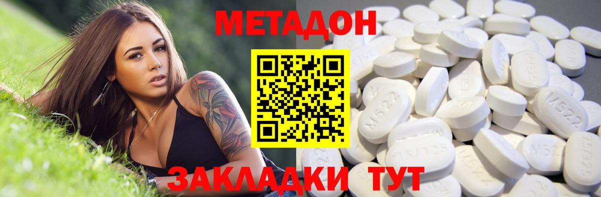 МЕТАДОН VHQ  Метадон кристалл  Гурьевск 