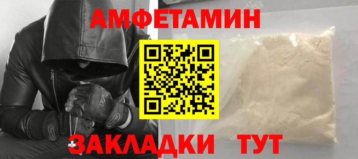 МЕТАМФЕТАМИН пудра Гурьевск
