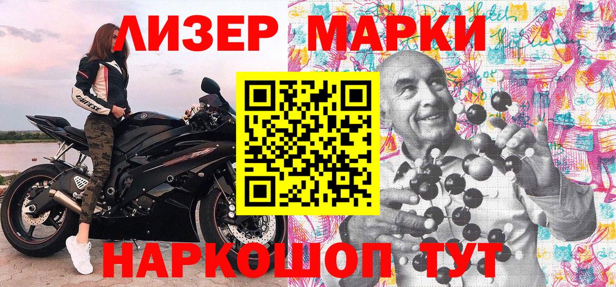 Марки 25I-NBOMe 1,5мг  Марки NBOMe  Гурьевск  Вход с VPN 