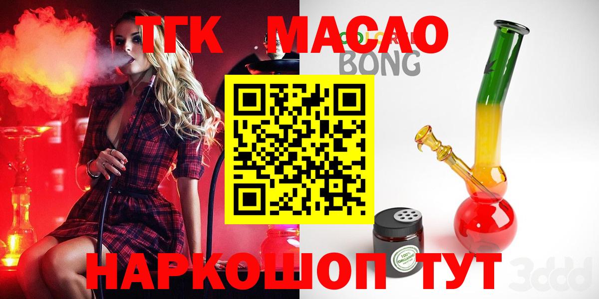 ТГК вейп с тгк  Гурьевск  ТГК Wax 