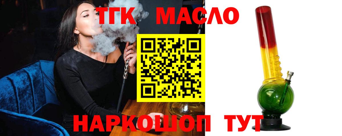 ТГК Гурьевск