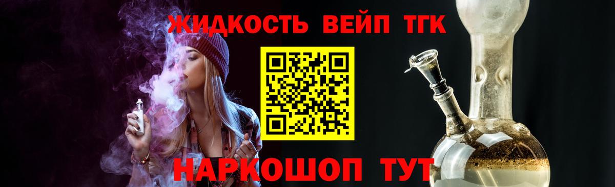 ТГК концентрат Гурьевск