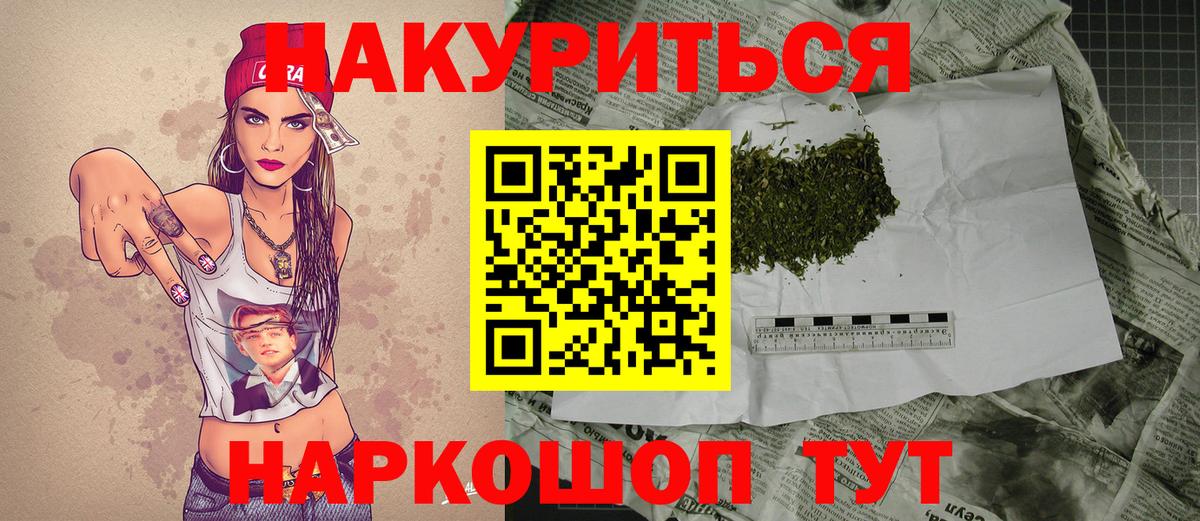 Марихуана индика  Бошки Шишки планчик  Гурьевск  Шишки марихуана White Widow 